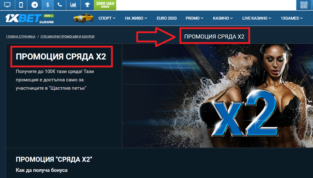 1XBET Discount Code Evaluation