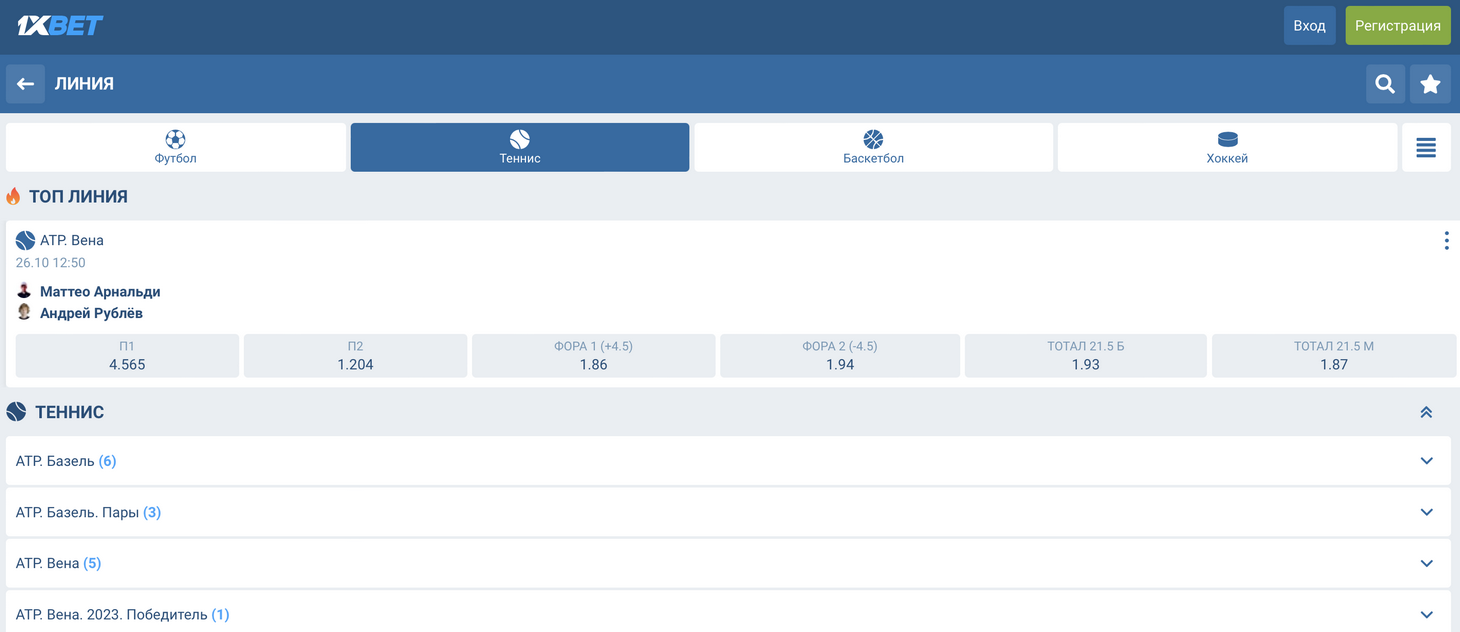 1XBET Discount Code Evaluation