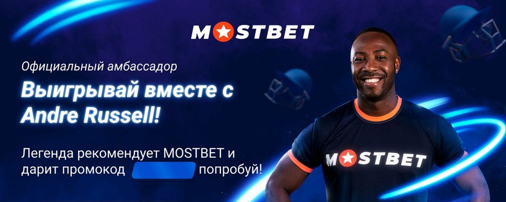 Mostbet - Betting Web Site