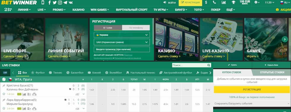 Betwinner APK Download - Your Comprehensive Guide