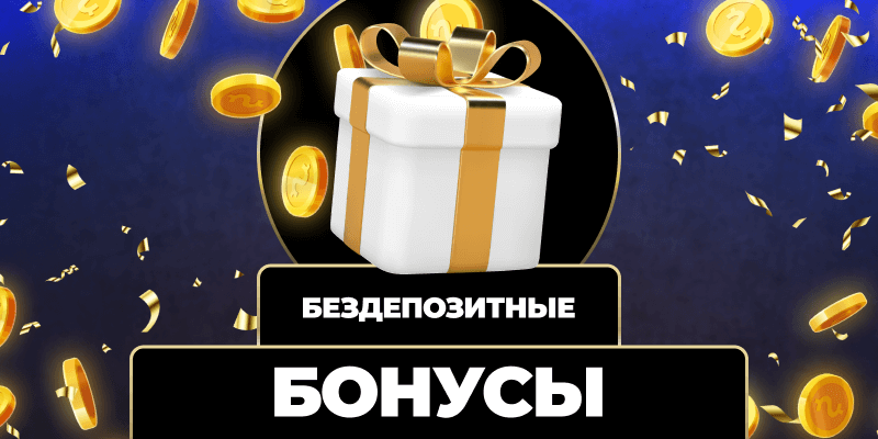 Безопасное казино как выбрать надежный и проверенный ресурс