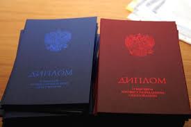 Купить диплом экономиста легально с 3