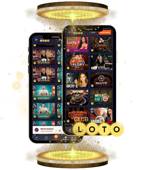 Loto тайны и стратегии успешной игры Loto тайны и стратегии успешной игры