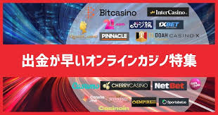 オンラインカジノ 銀行 振込 バレる：銀行取引とリスクを正しく理解する