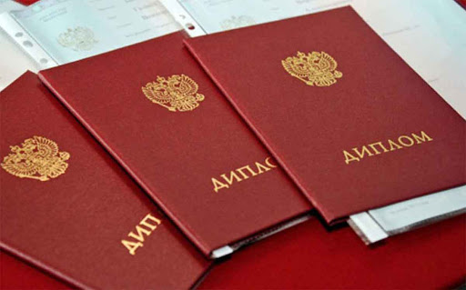 Купить диплом МИУС на оригинальном бланке 913774751