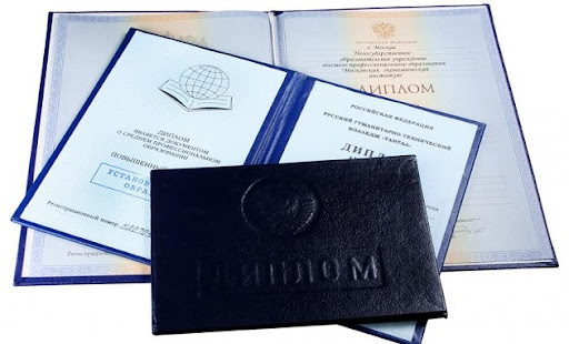 Как купить диплом СПбЮИ бланк ГОЗНАК все, что нужно знать