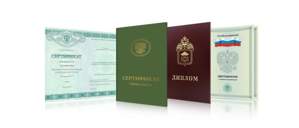 Купить диплом ОИТиР Получите диплом без лишних хлопот