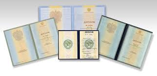 Купить диплом ПИМУ по низкой цене -413320498 Купить диплом ПИМУ по низкой цене -413320498