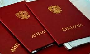 Купить диплом в Орске - быстро и надежно