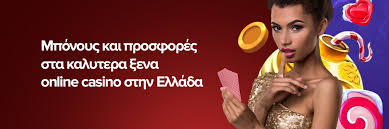 Καλύτερα Νόμιμα Καζίνο στην Ελλάδα Οδηγός για Παίκτες
