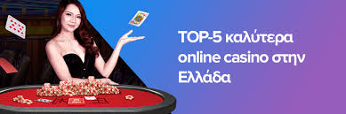 Τα Καλύτερα Online Καζίνο στην Ελλάδα -812964886