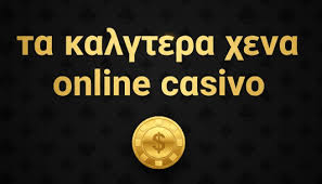 Καζίνο Εξωτερικού Μία Εξερεύνηση στον Κόσμο του Τζόγου
