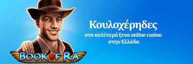 Ζήστε την Ένταση των Διαδικτυακών Καζίνο με Πραγματικά Χρήματα Ζήστε την Ένταση των Διαδικτυακών Καζίνο με Πραγματικά Χρήματα